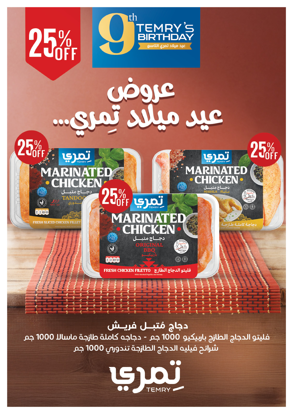 oscar offers from 28jul to 3jun 2025 عروض أوسكار من 28 يوليو حتى 3 يونيو 2025 صفحة رقم 6
